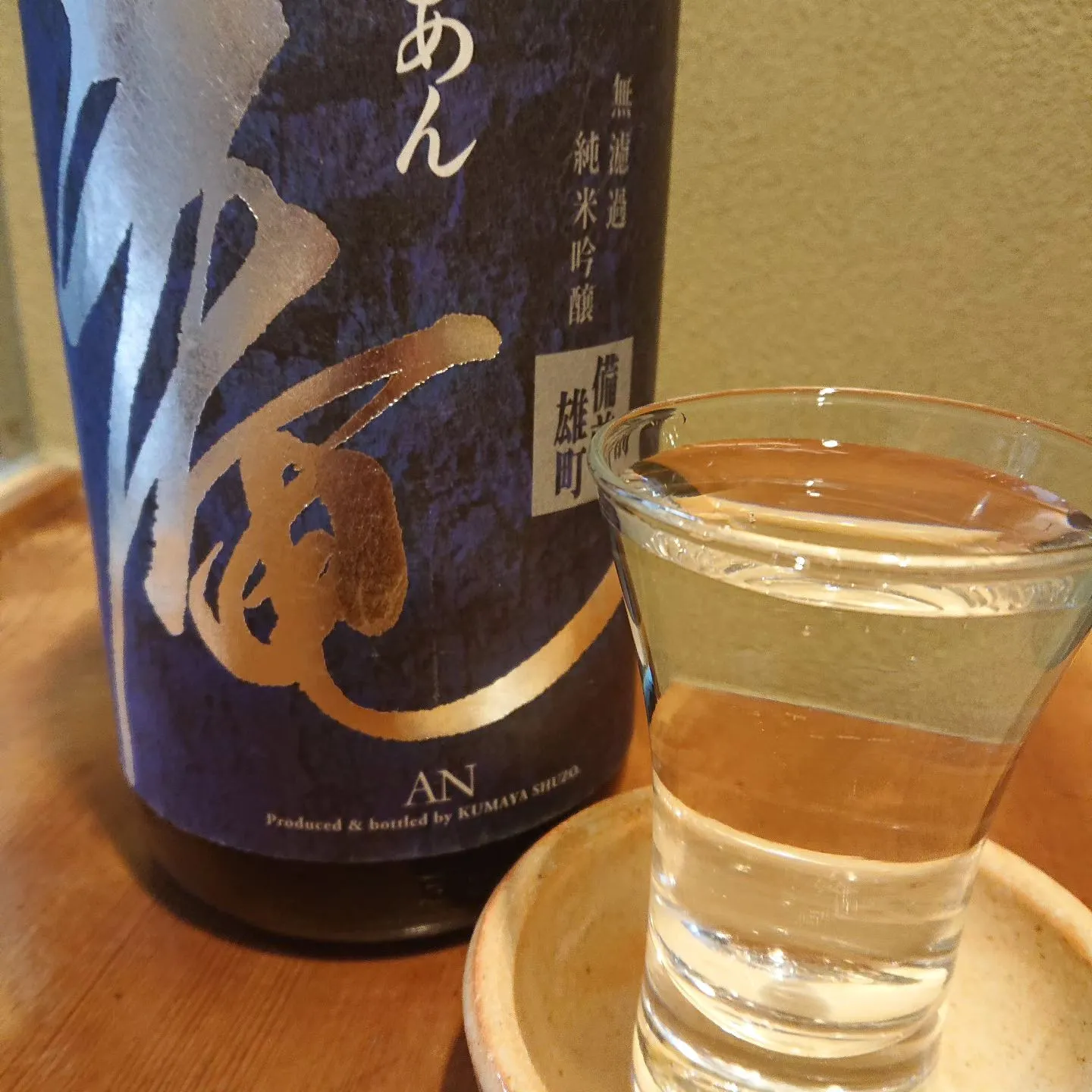 岡山県の地酒です。