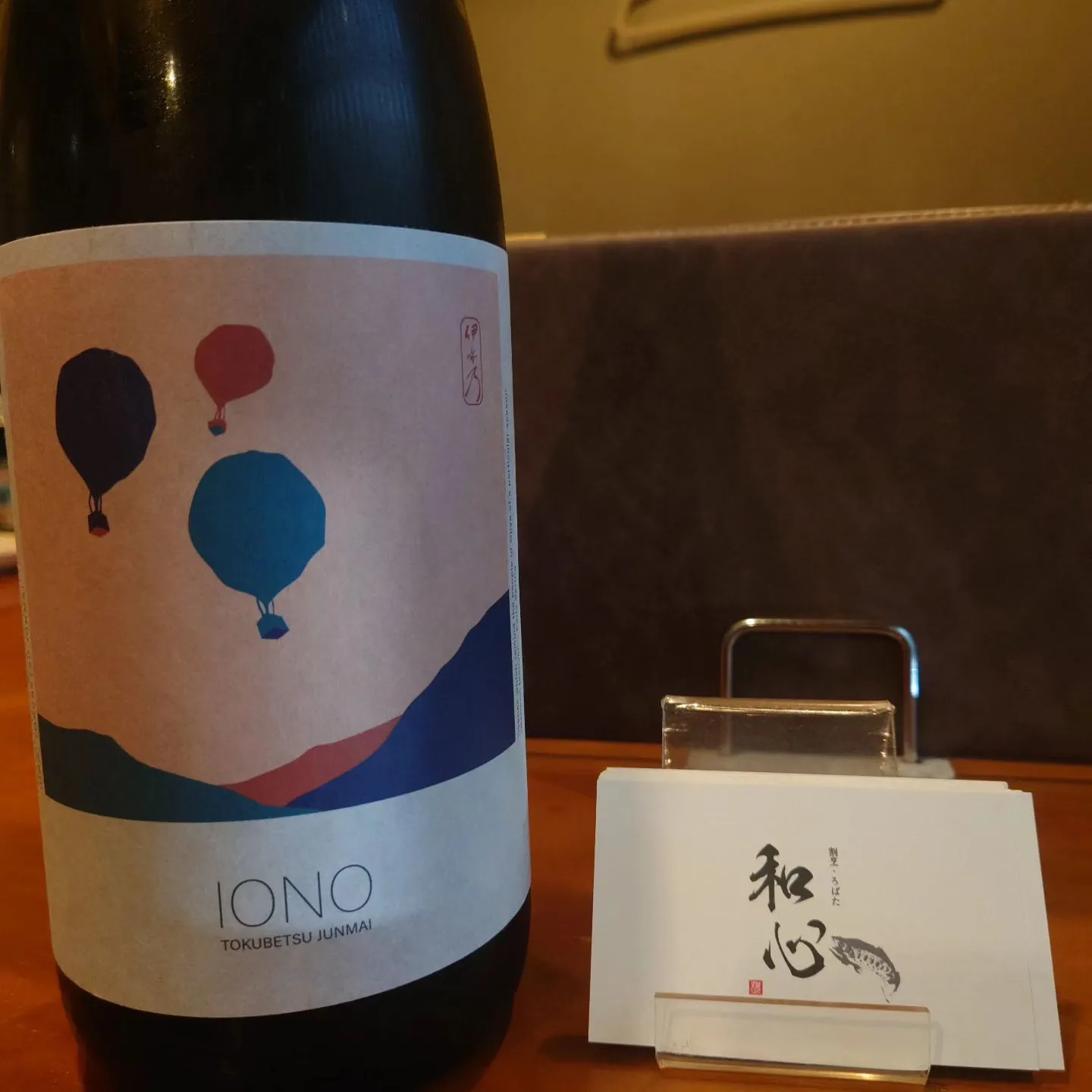 新潟の美味しい日本酒のご紹介です。