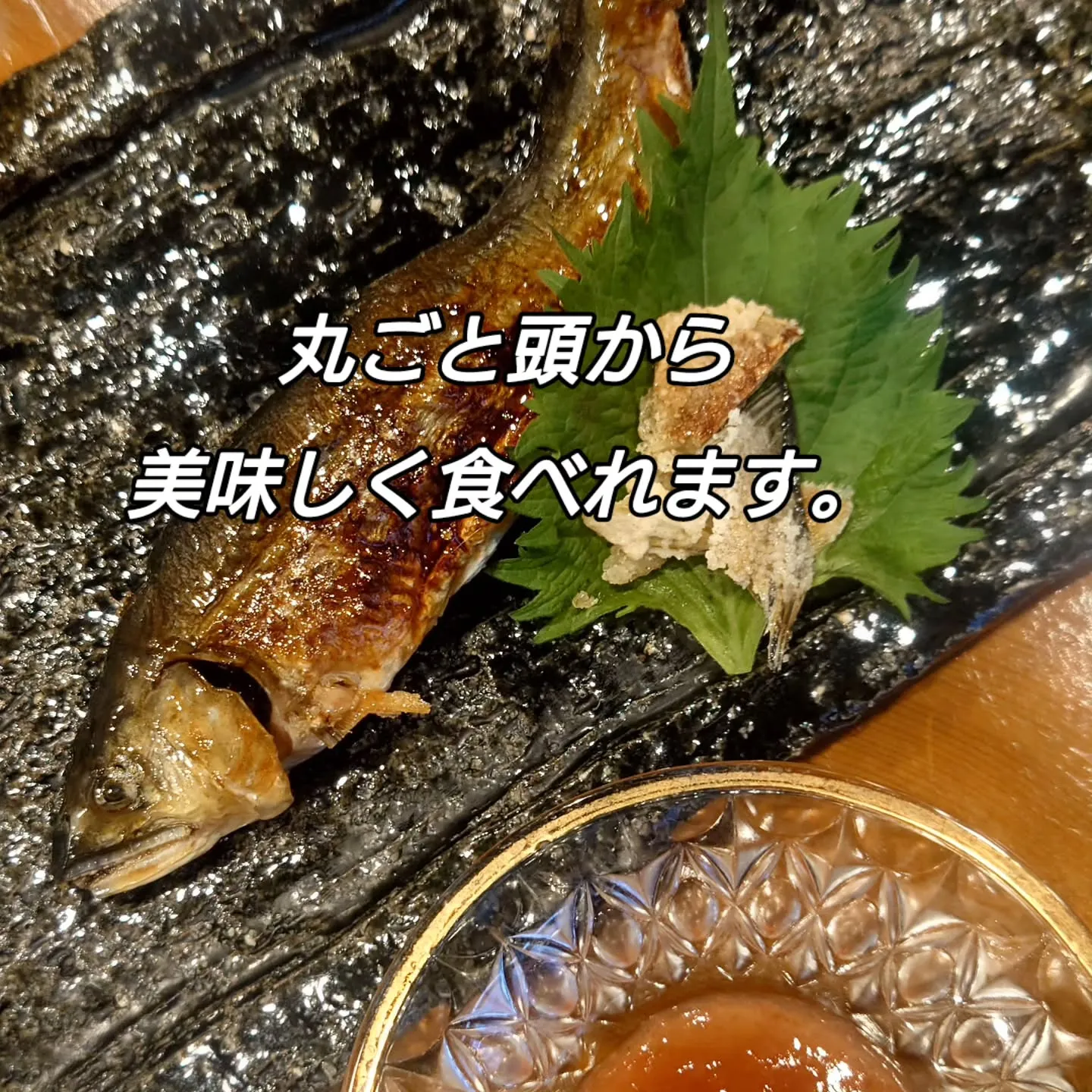 美味しい鮎(アユ)の塩焼きが今年も始まりました。